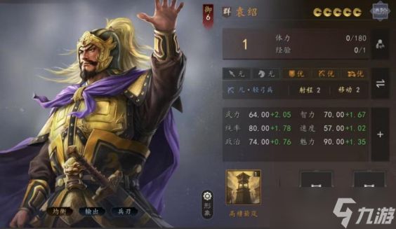 三国志王道天下开荒武将哪个好-开荒武将及阵容推荐