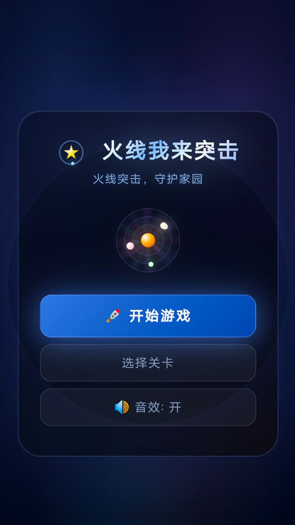 火线我来突击好玩吗 火线我来突击玩法简介