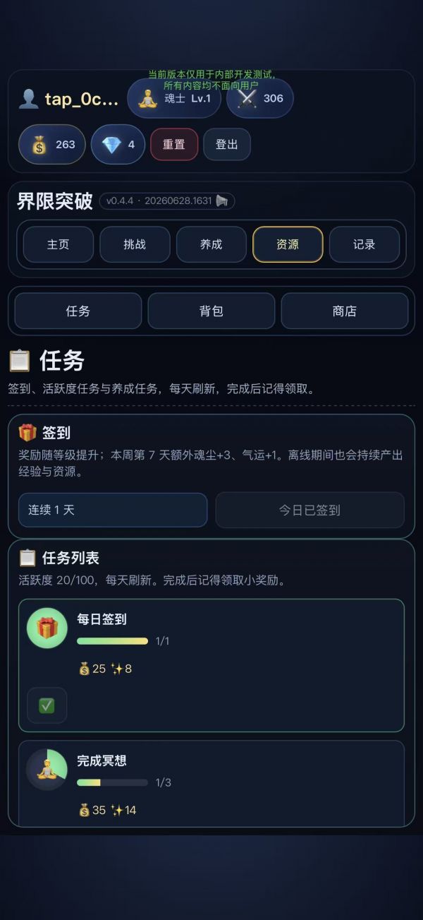 界限突破好玩吗 界限突破玩法简介