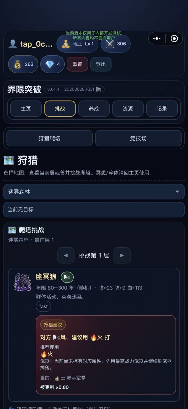 界限突破好玩吗 界限突破玩法简介