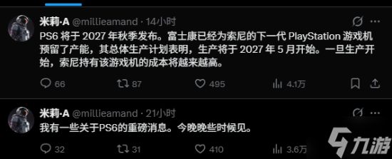 PS6越来越近了！最新爆料称最快2027年秋季发售