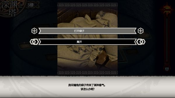 LABYRINTHOS：深渊的迷宮好玩吗 LABYRINTHOS：深渊的迷宮玩法简介