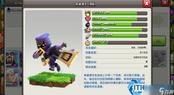 部落冲突诱杀敌方英雄超实用技巧 轻松掌控战局