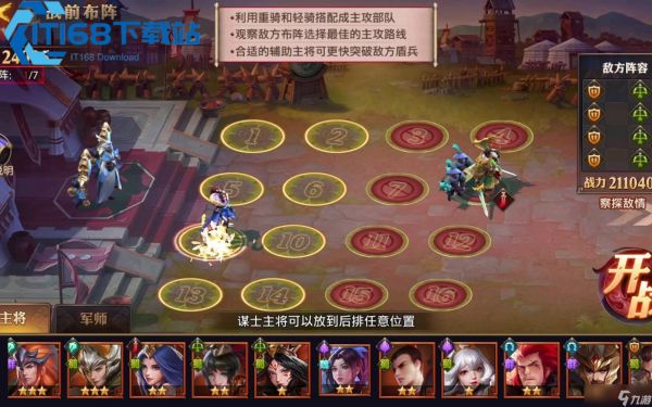 蜀国王者阵容超强养成指南 中前期霸榜后期轻松转型