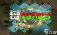 奇门诸葛清角色怎么