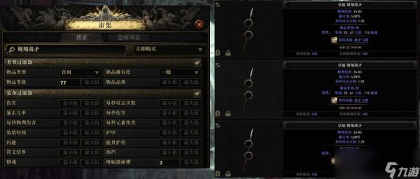 流放之路2 0.5旋风攻速矛BD攻略
