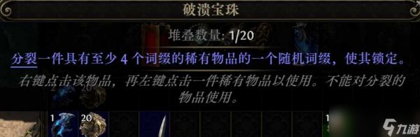 流放之路2 0.5旋风攻速矛BD攻略