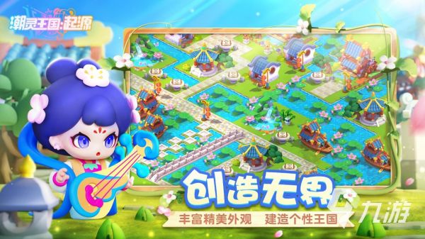 2026热门王国题材手游推荐：高人气策略建造与经营类游戏合集