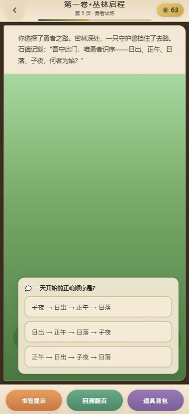 冒险解谜书什么时候出 公测上线时间预告