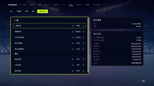 足球总监27：执掌你的俱乐部好玩吗 足球总监27：执掌你的俱乐部玩法简介