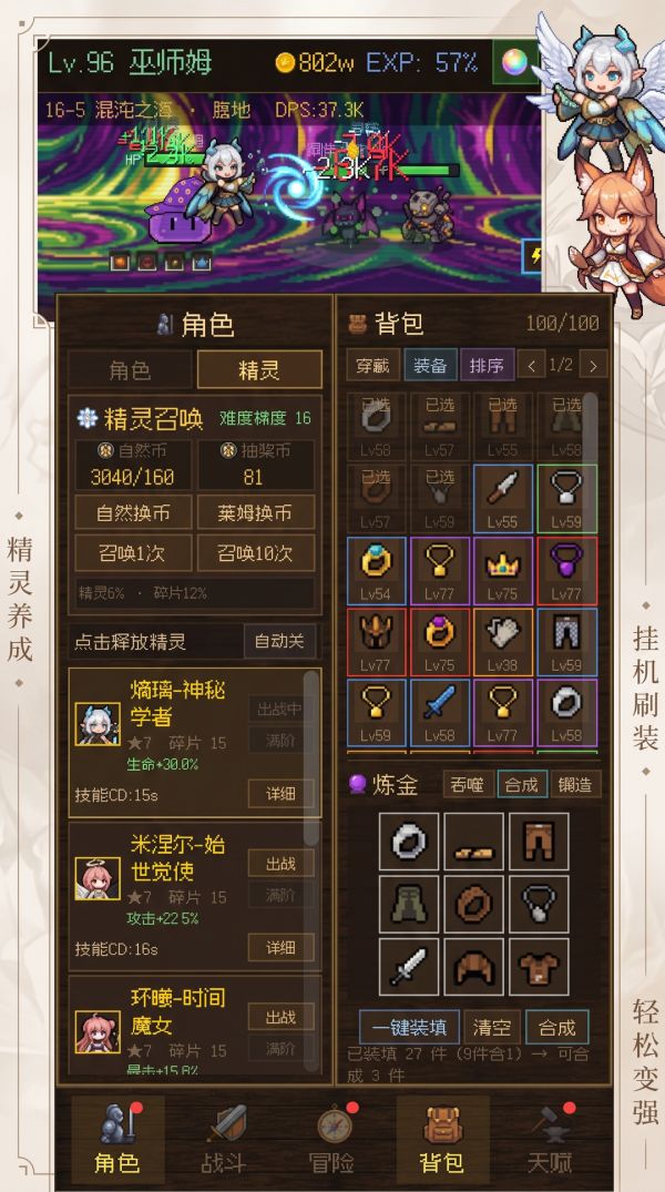 从史莱姆开始：吞噬万物好玩吗 从史莱姆开始：吞噬万物玩法简介