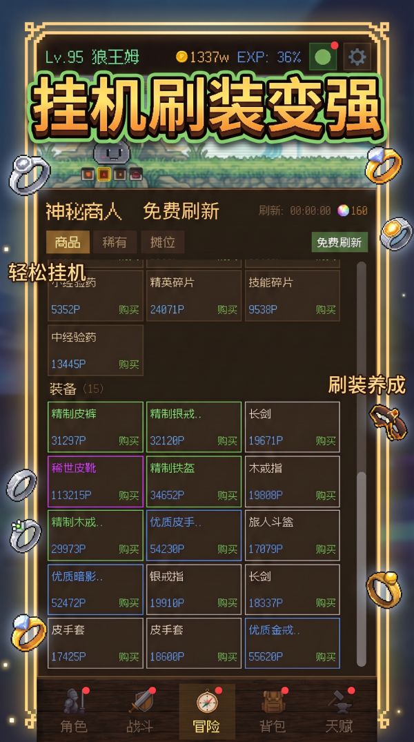 从史莱姆开始：吞噬万物好玩吗 从史莱姆开始：吞噬万物玩法简介