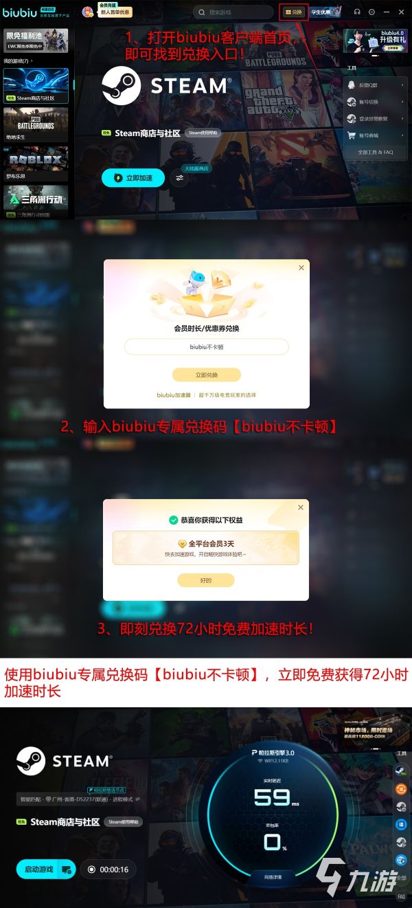 稳定低延迟加速器软件下载与使用指南