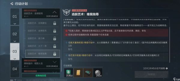 《三角洲行动》S10“唯我独尊”任务速通全指南