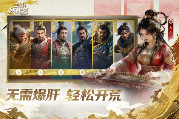 三国：战策长河什么时候出 公测上线时间预告