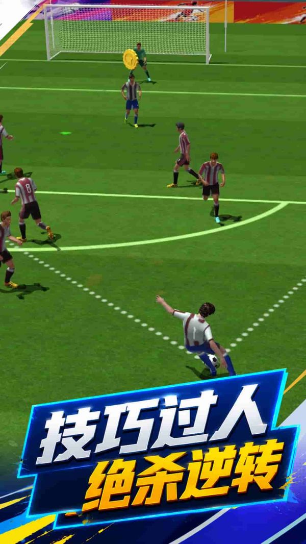 指尖足球风云什么时候出 公测上线时间预告