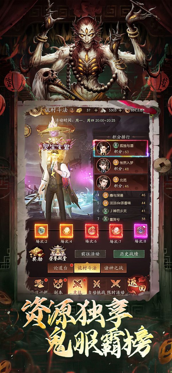伏魔诀什么时候出 公测上线时间预告