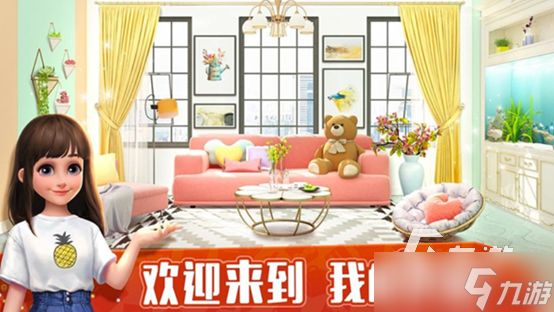 我是城主家具系统玩法是什么