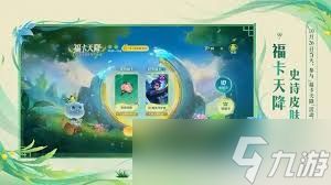王者荣耀九周年有哪些返场皮肤