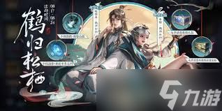 王者荣耀九周年有哪些返场皮肤