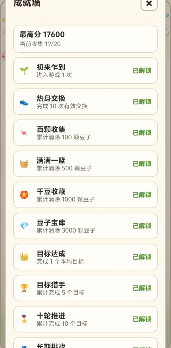 果冻豆子消消乐什么时候出 公测上线时间预告