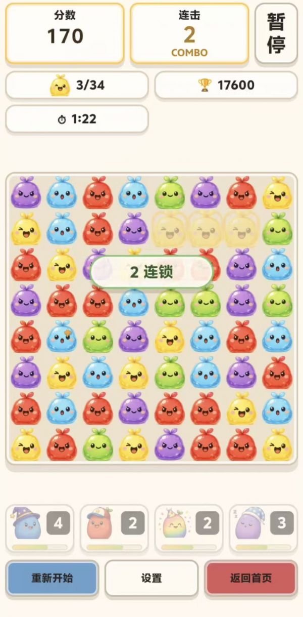果冻豆子消消乐什么时候出 公测上线时间预告