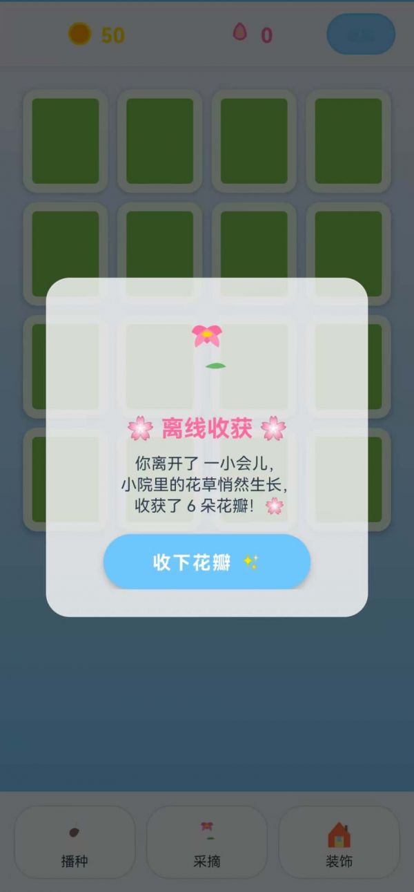 云间草舍好玩吗 云间草舍玩法简介