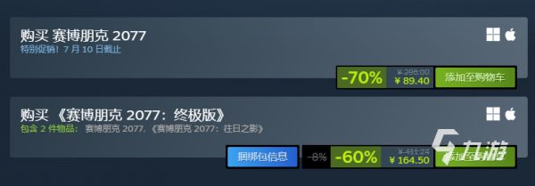 Steam夏促新史低游戏推荐：2026年超值折扣游戏清单