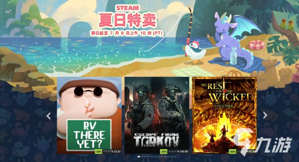 Steam夏促新史低游戏推荐：2026年超值折扣游戏清单