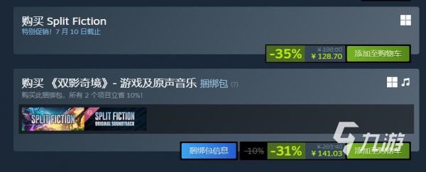 Steam夏促新史低游戏推荐：2026年超值折扣游戏清单