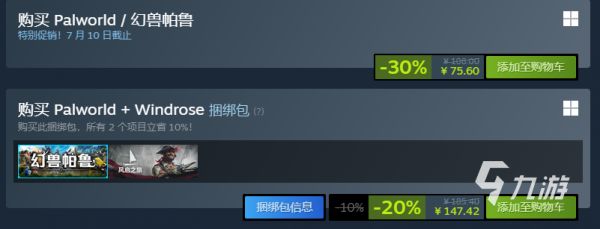 Steam夏促新史低游戏推荐：2026年超值折扣游戏清单
