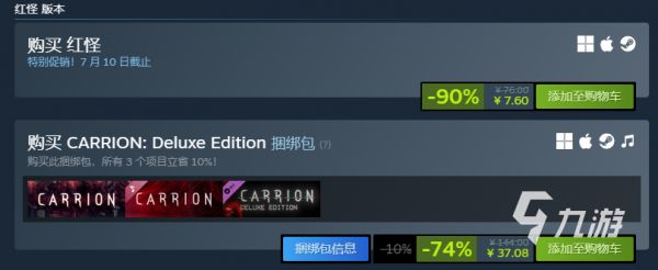 Steam夏促新史低游戏推荐：2026年超值折扣游戏清单