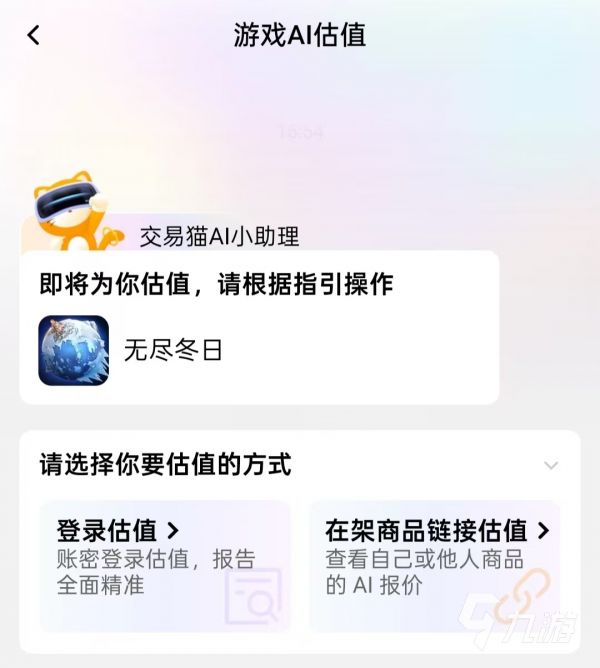 无尽冬日账号怎么卖?安全靠谱的出售平台推荐