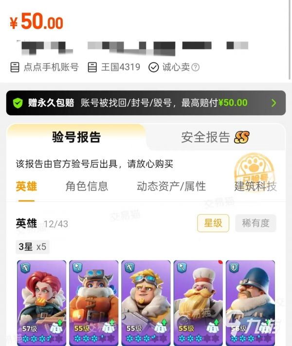 无尽冬日账号怎么卖?安全靠谱的出售平台推荐