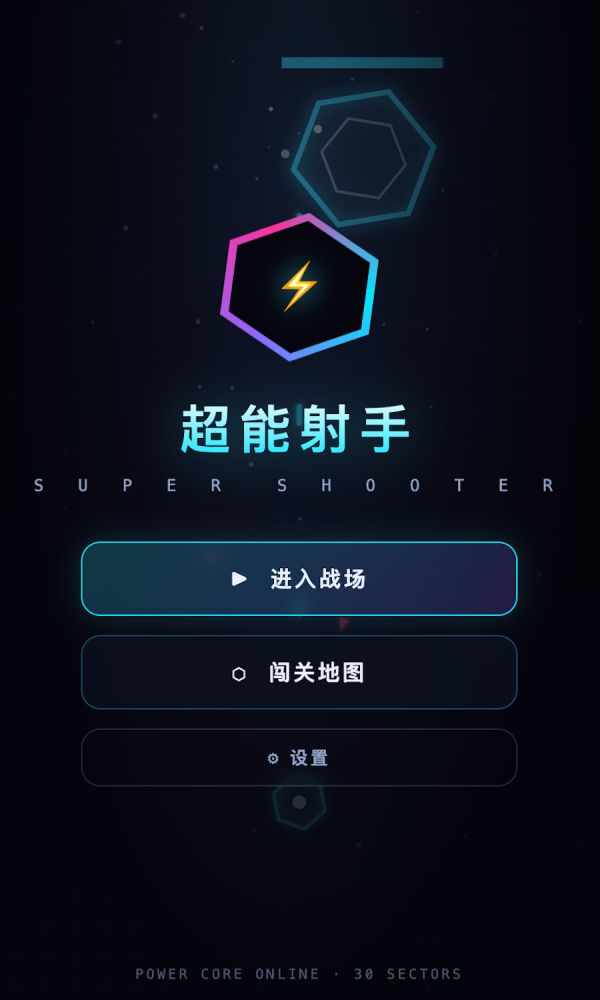 超能射手什么时候出 公测上线时间预告