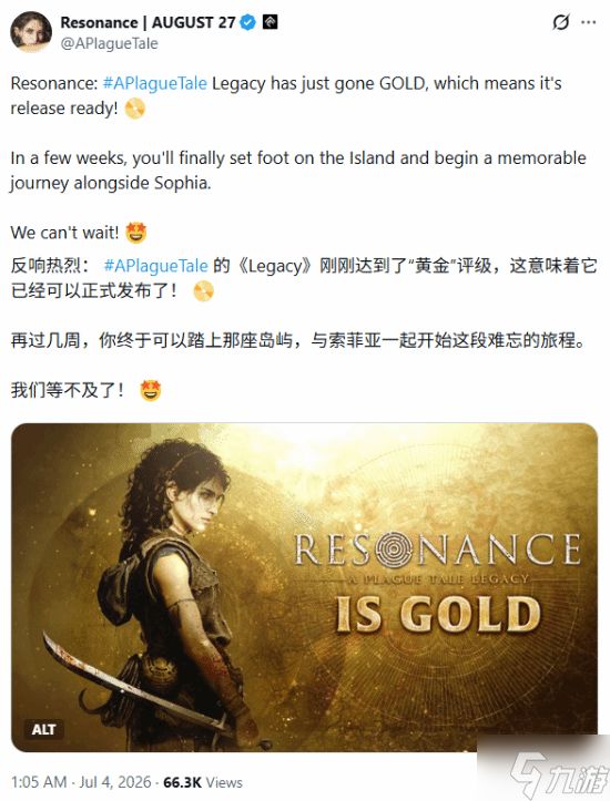 进厂压盘！《瘟疫传说》新作官宣开发完成：支持中文配音