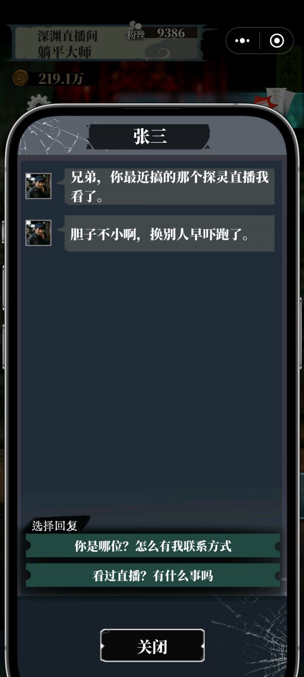 我在诡宅直播摸金什么时候出 公测上线时间预告