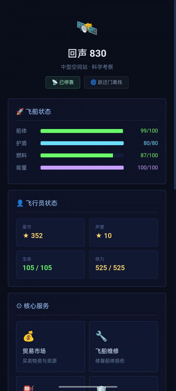 星际宇宙什么时候出 公测上线时间预告