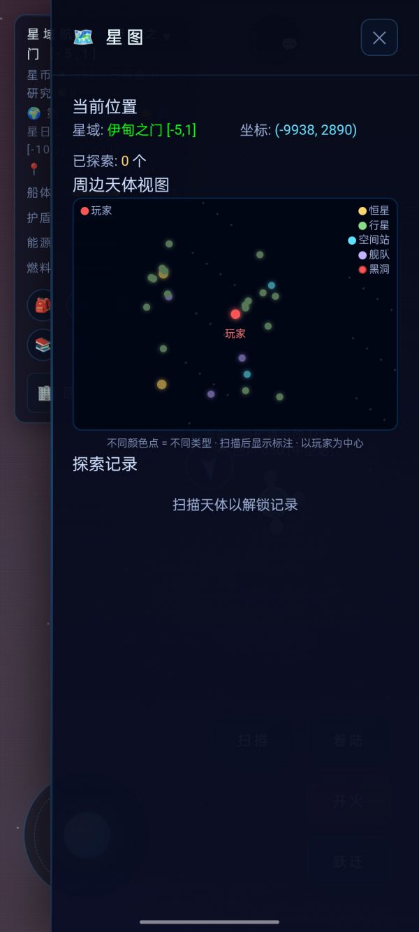 星际宇宙什么时候出 公测上线时间预告