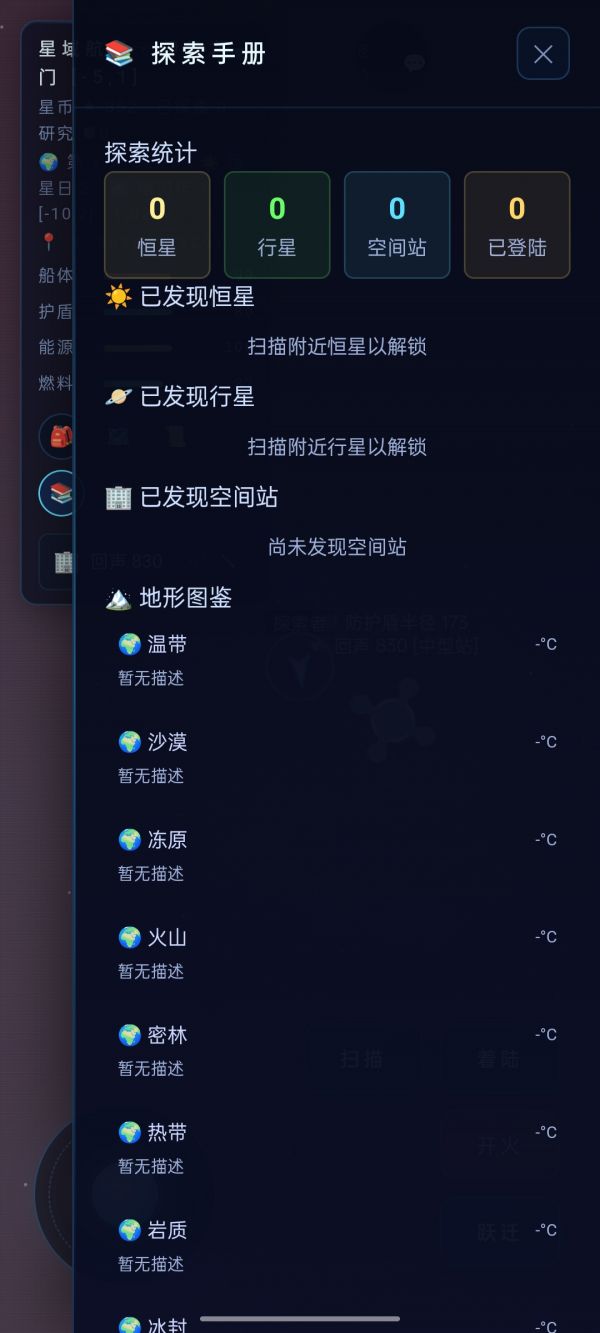 星际宇宙什么时候出 公测上线时间预告