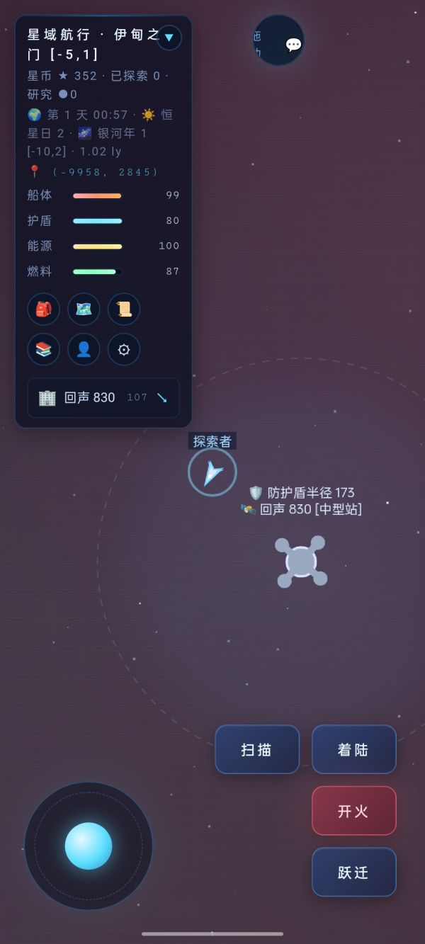 星际宇宙什么时候出 公测上线时间预告