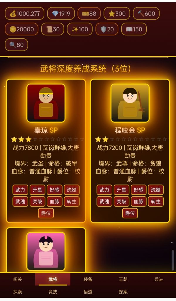 隋唐群雄录什么时候出 公测上线时间预告