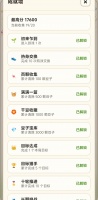 果冻豆子消消乐好玩吗 果冻豆子消消乐玩法简介