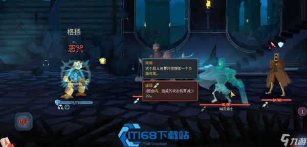 三层荣耀三骑士精英战通关攻略 阴间 BOSS 轻松拿捏
