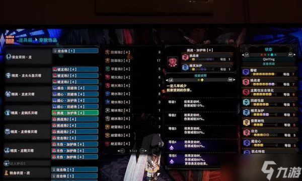 怪物猎人（掌握关键技巧）