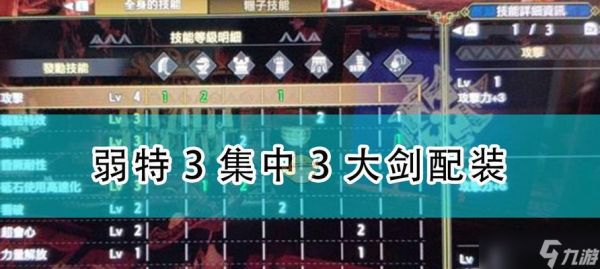 《<a id='link_pop' class='keyword-tag' href='https://www.9game.cn/gwlrjq/'>怪物猎人崛起</a>》大剑武器改动全攻略（探索崭新玩法）