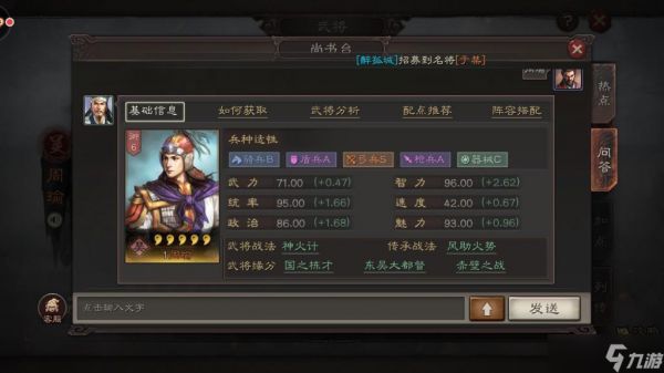 三国志王道天下周瑜毒火弓队怎么玩