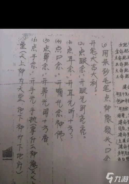《开启灵山奇缘之门，探寻神秘力量》（揭秘开光灵山奇缘的方法）