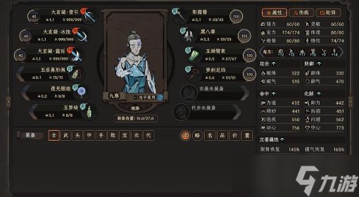 太吾绘卷天幕心帷新人怎么快速上手