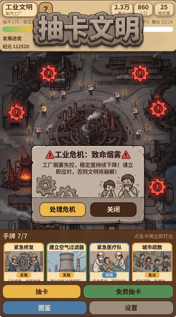 抽卡文明什么时候出 公测上线时间预告